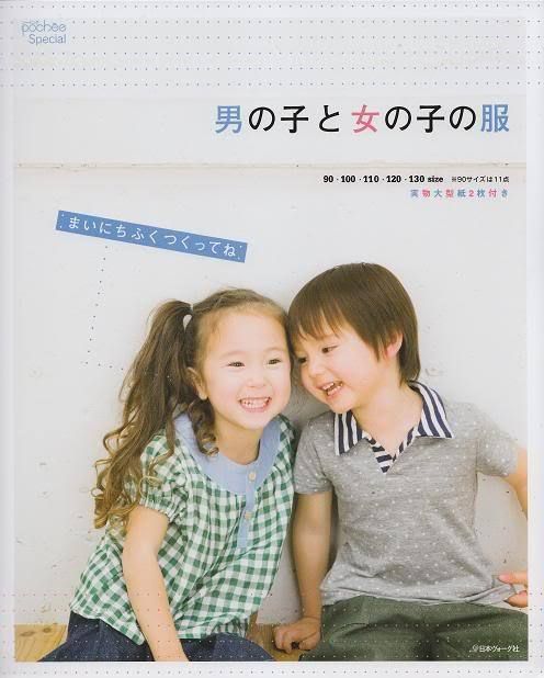 POCHEE SPEICIAL BOYS and Girls Clothes   Japanese Book  