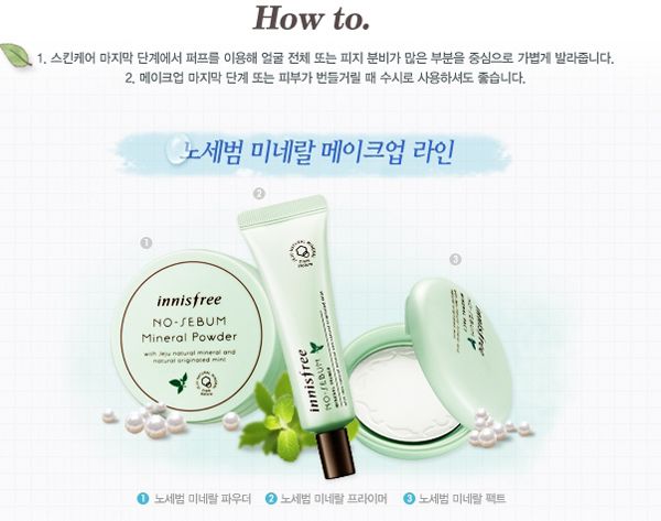 Innisfree] No sebum mineral powder 5g Loose Powder Oil Control Korean 